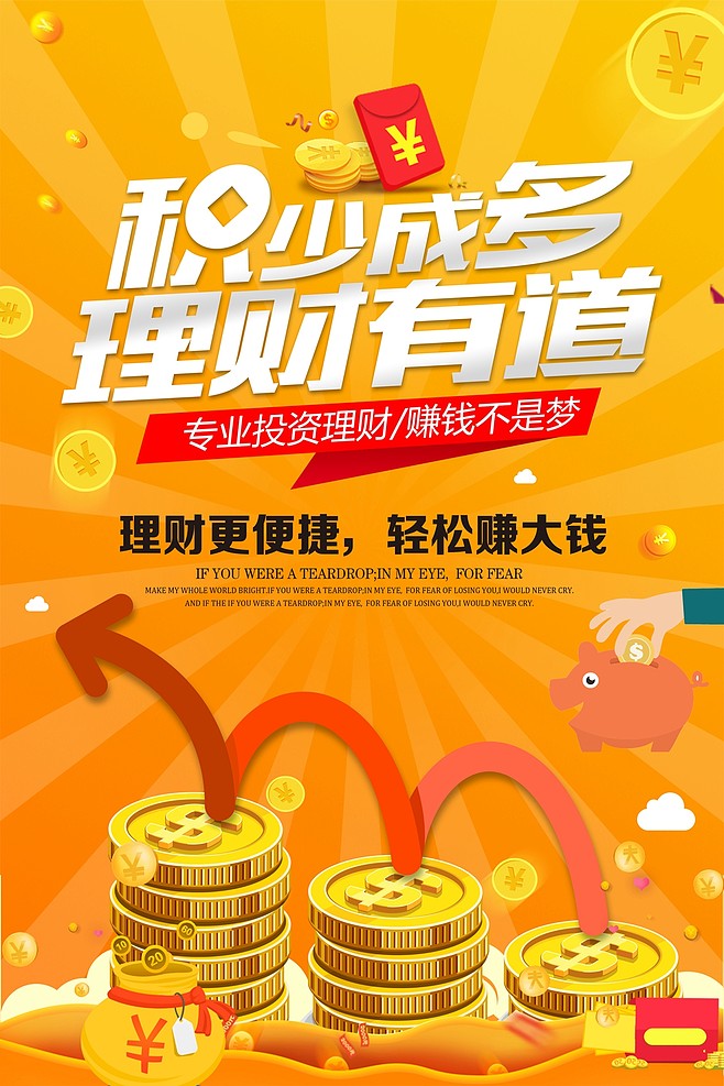 投资理财理财(投资理财理财岗位自己工作中的不足)