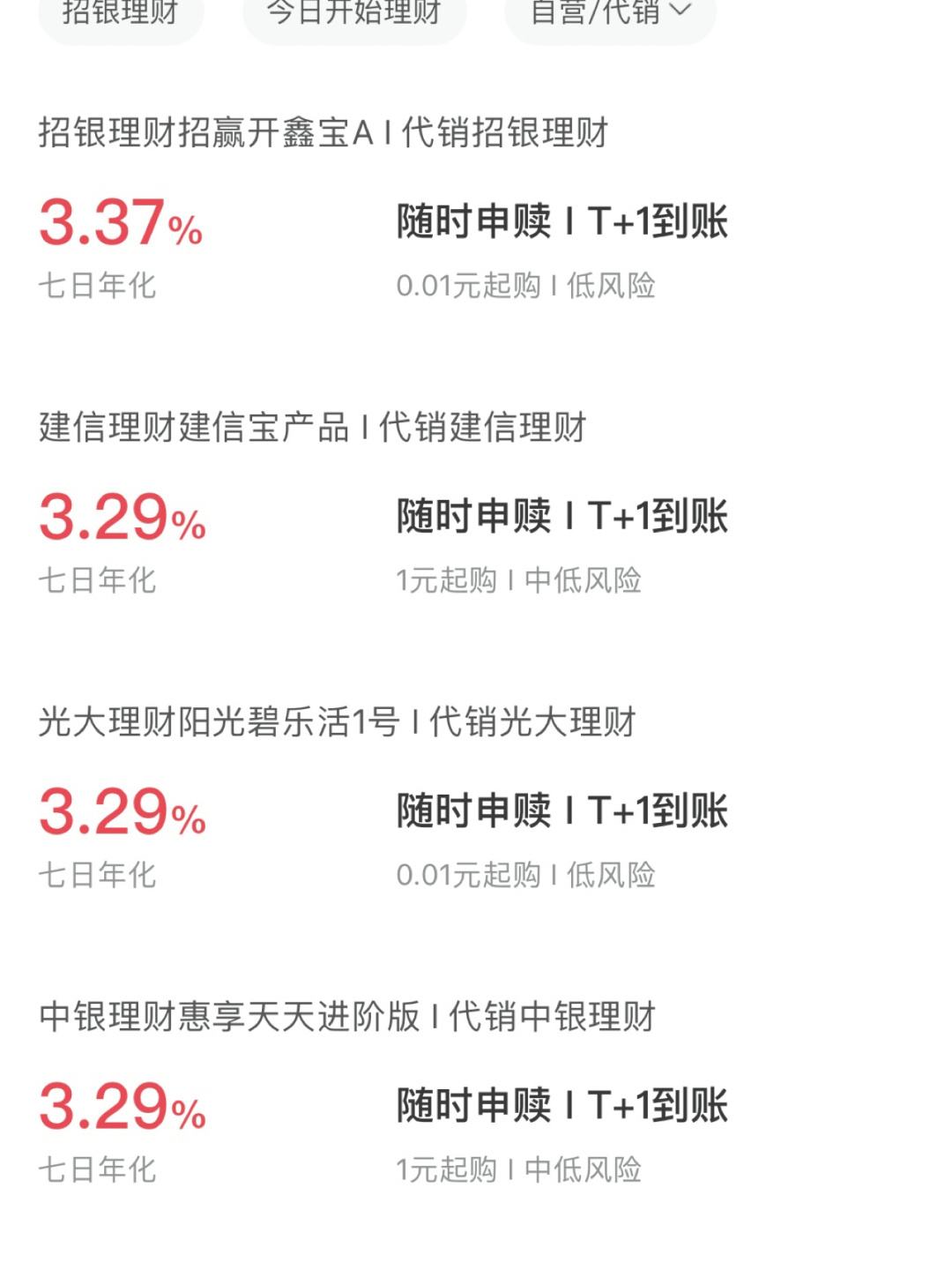 招商理财(招银理财招赢日日欣怎么样)