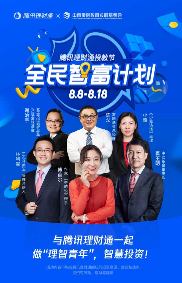 腾讯理财(腾讯理财通体验金可以提现吗)