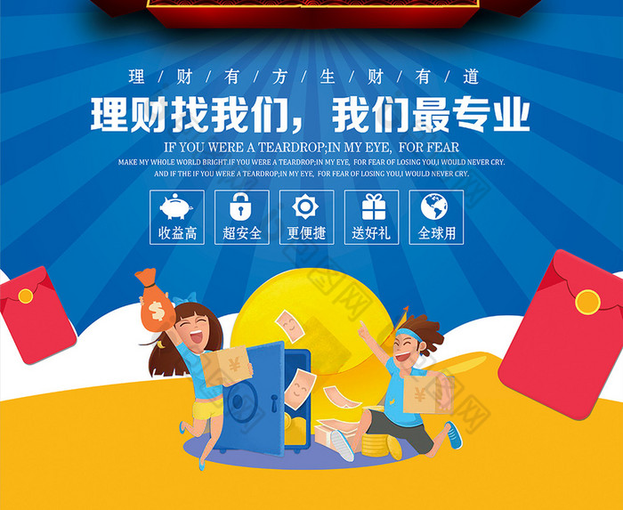 安全理财(怎样买黄金最安全理财)