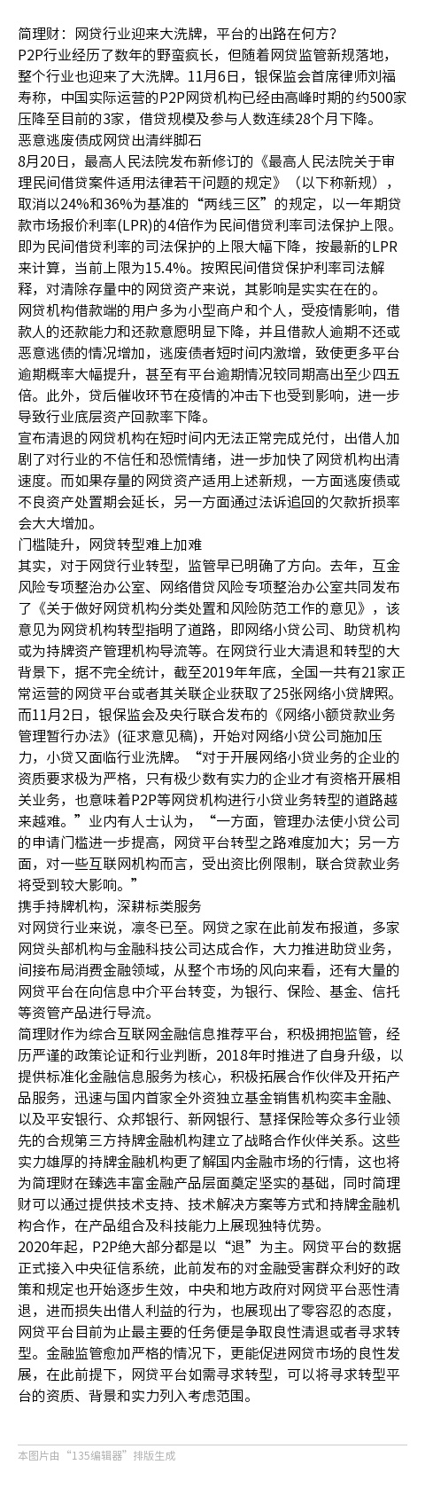 简理财(简理财app最新版)