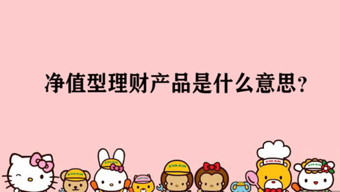 理财意思(理财到底是什么意思)