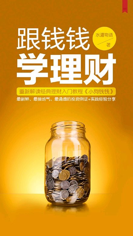 学理财(学理财骗局揭秘)