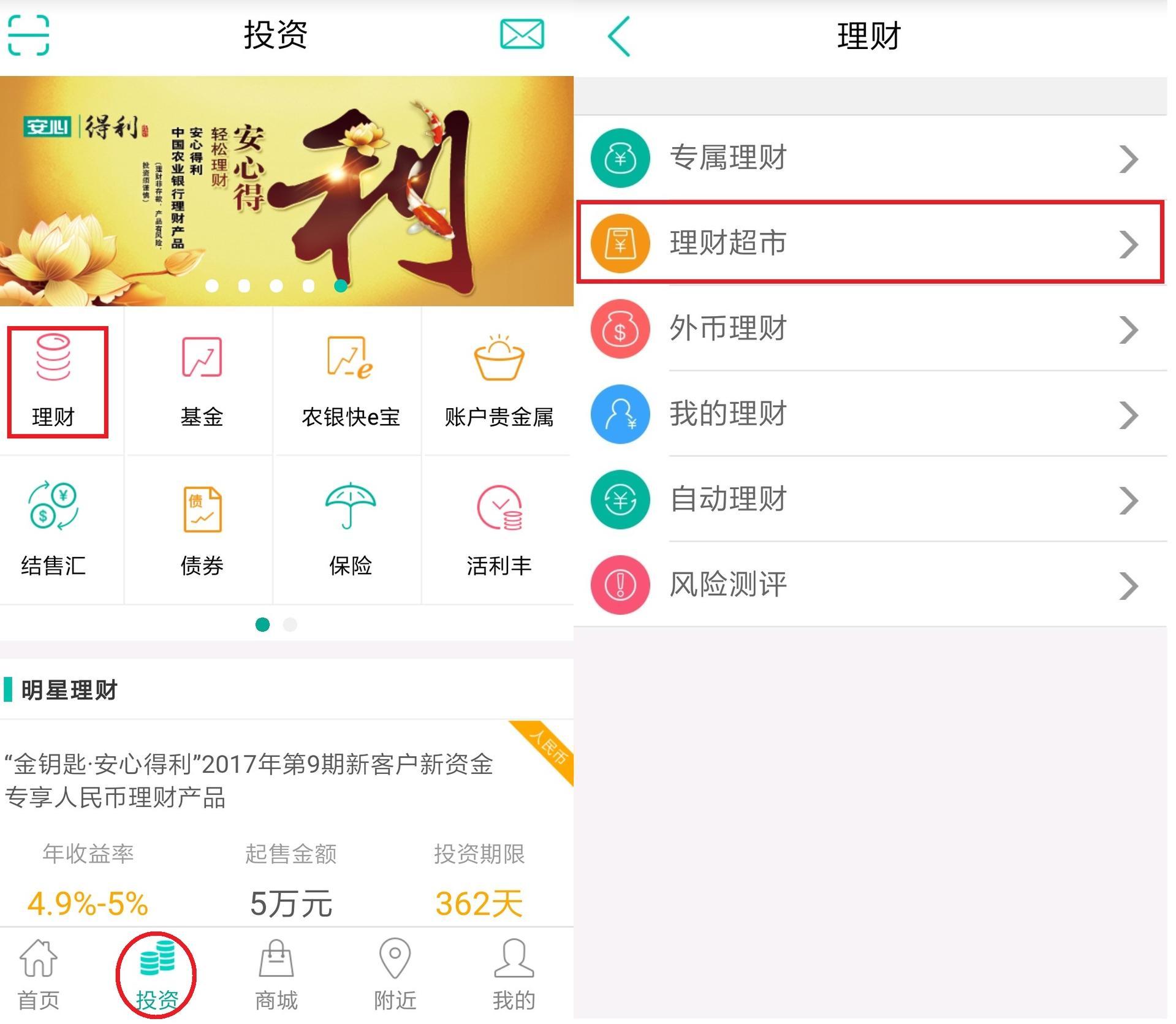 农行理财(农行理财收益每天什么时候更新)