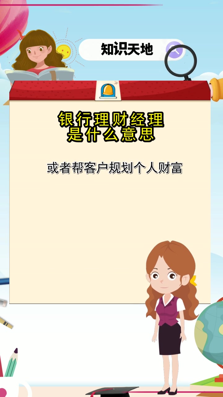 理财意思(理财 意思)