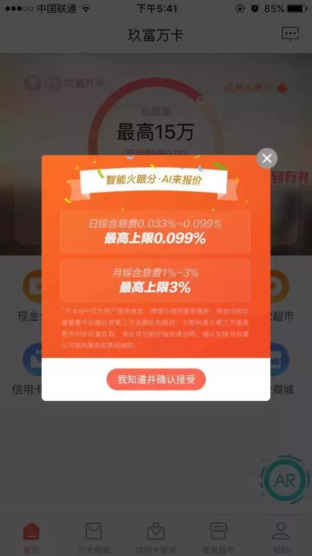 悟空理财官网(悟空理财官网首页)