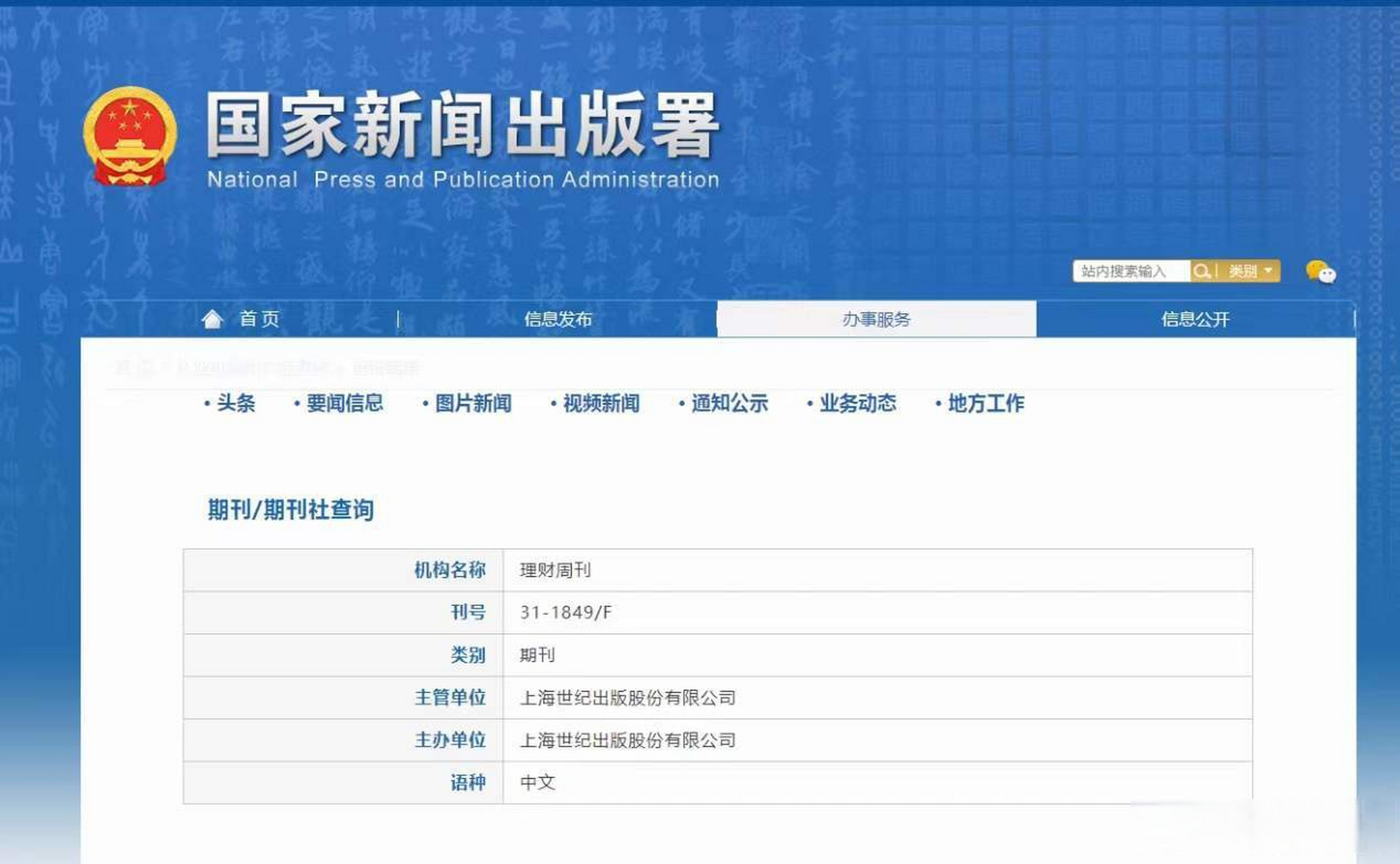 理财周刊(理财周刊版面费)