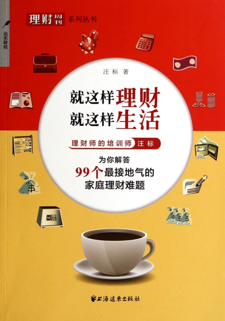 理财周刊(理财周刊版面费)