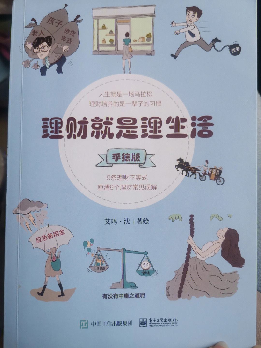 理财知识入门基础知识(金融理财知识入门基础知识)