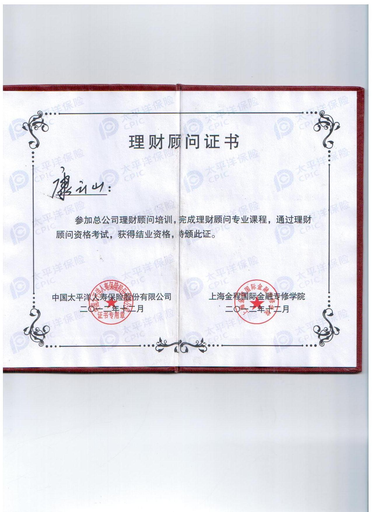 理财顾问(理财顾问业务的第一步是)