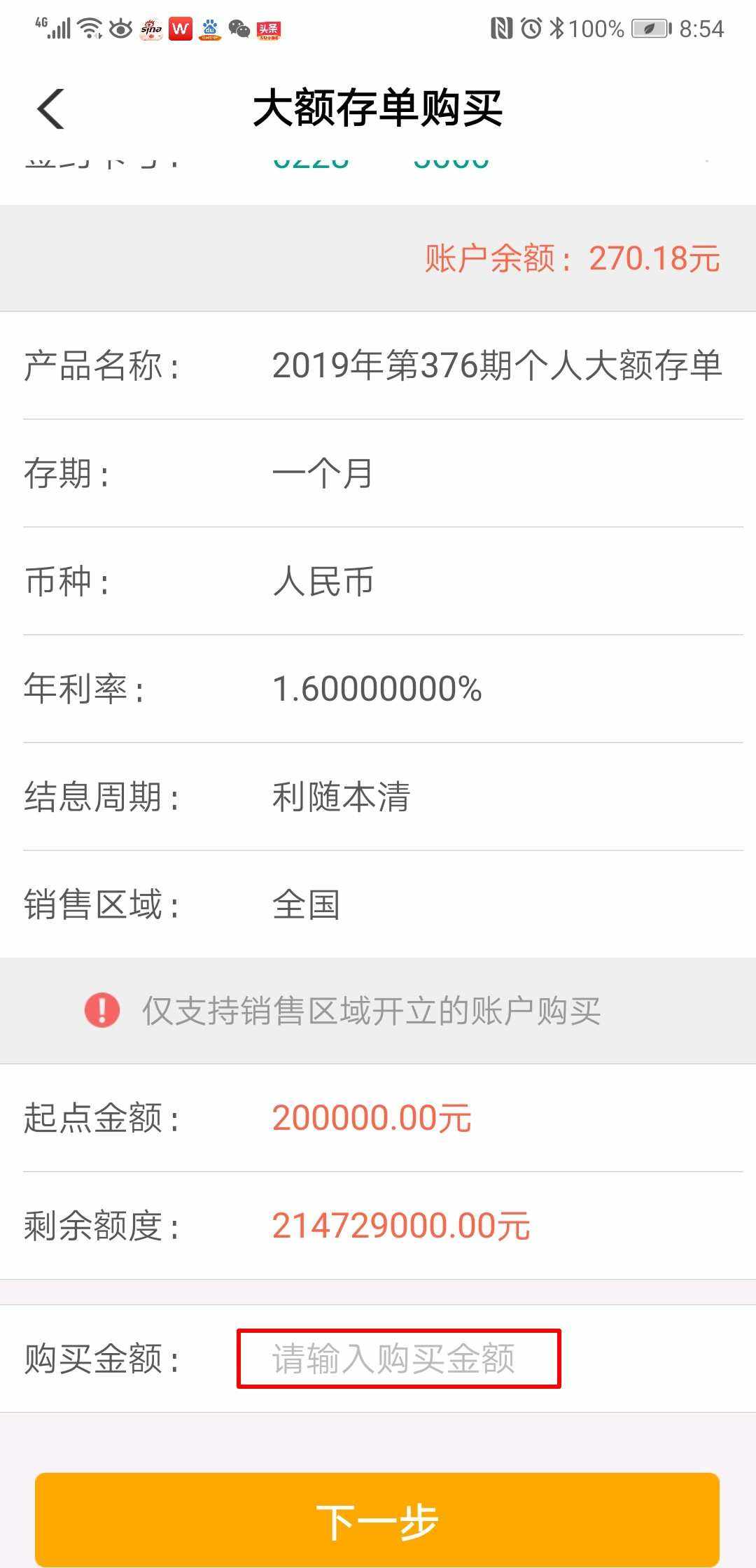 个人理财软件(个人理财软件l)