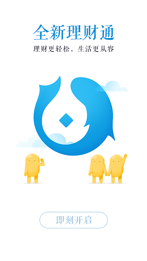 理财理财通(理财通的理财产品怎么样)