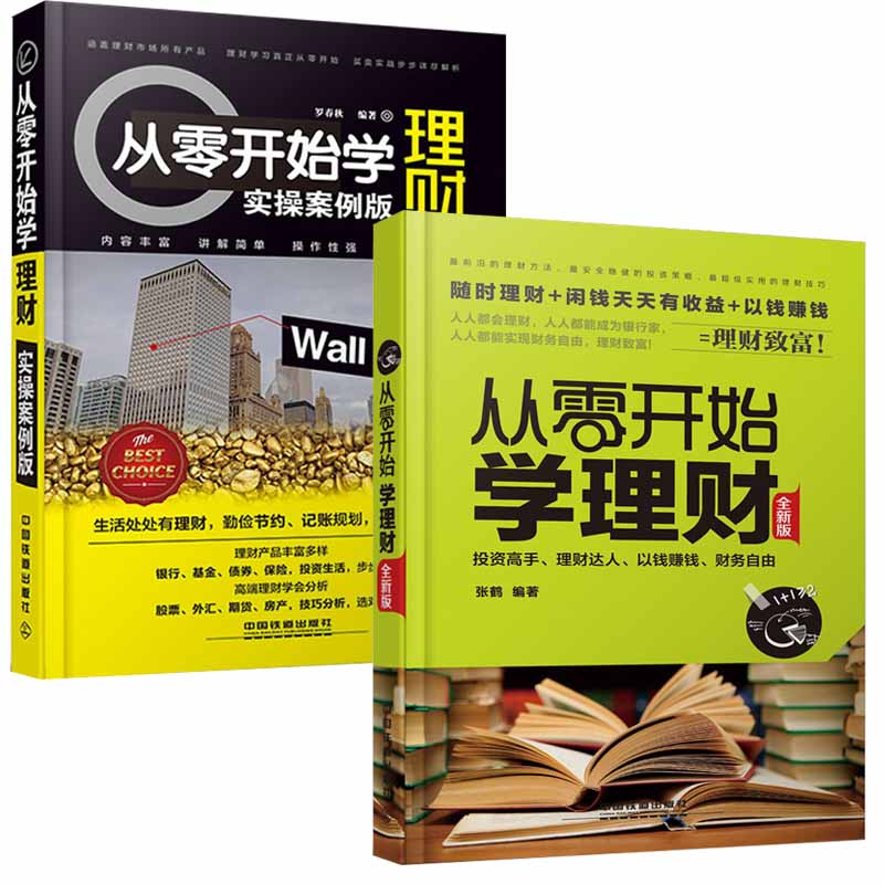 学理财(学理财在哪里学比较好)