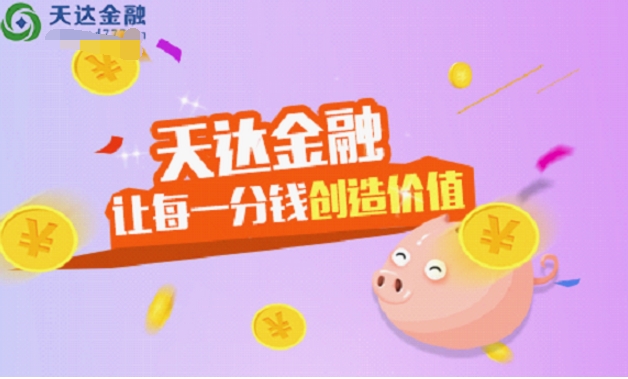 悟空理财(悟空理财债权通最新消息)