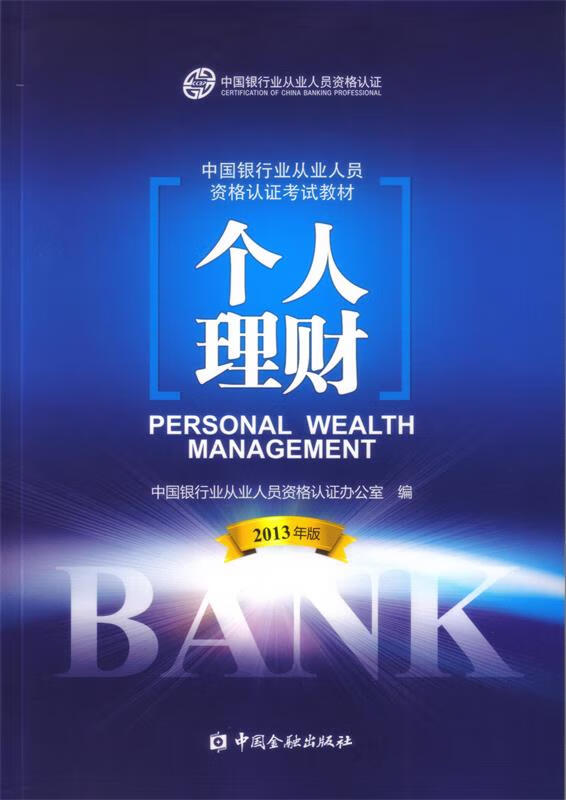 理财中国(理财中国银行可靠吗)