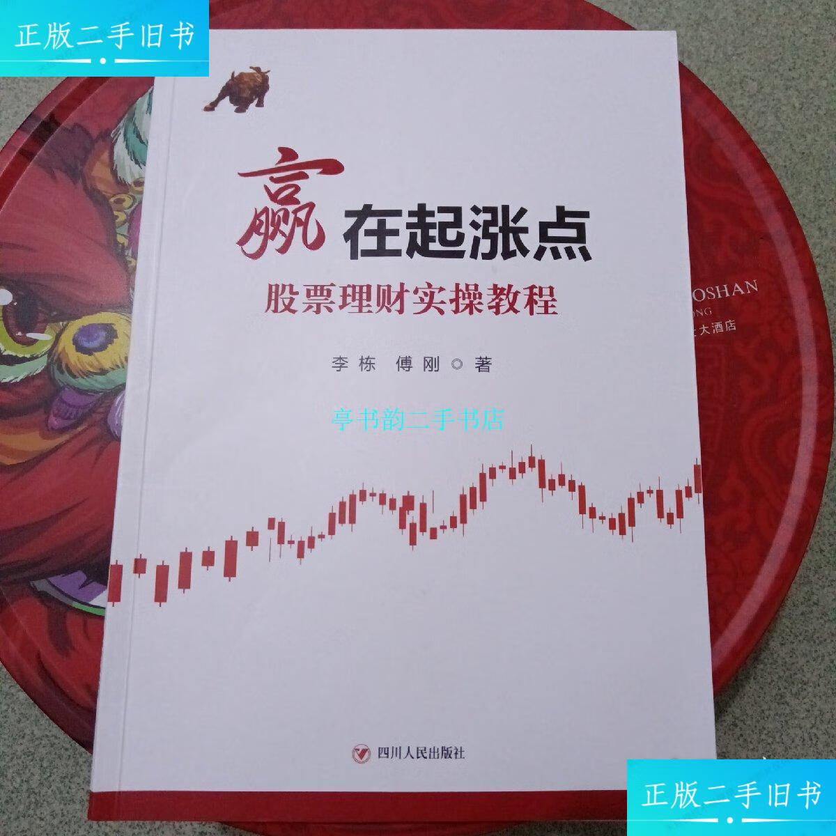 股票理财(股票理财适合哪些人)