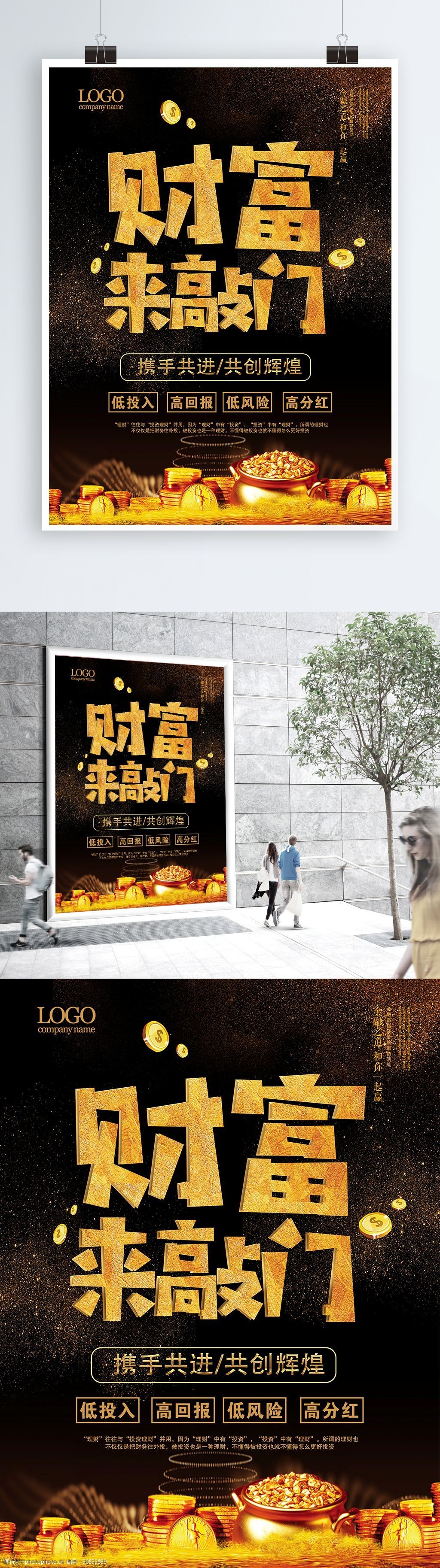 理财财富(理财财富通腾安基金销售深圳)