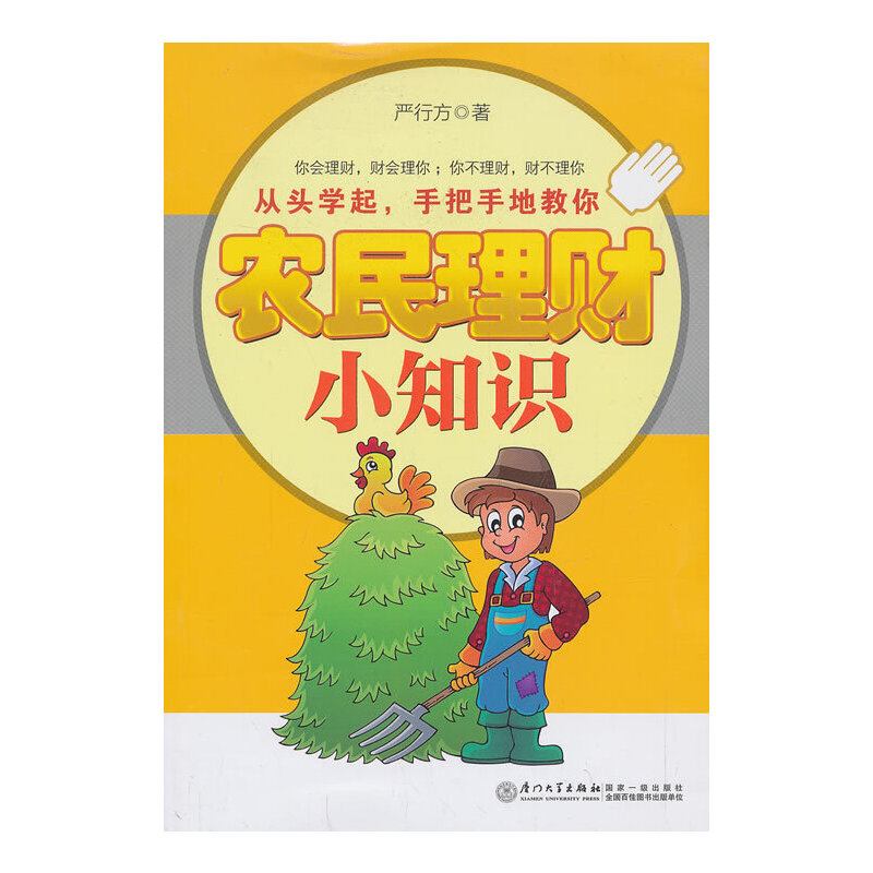 理财小知识(理财小知识视频)