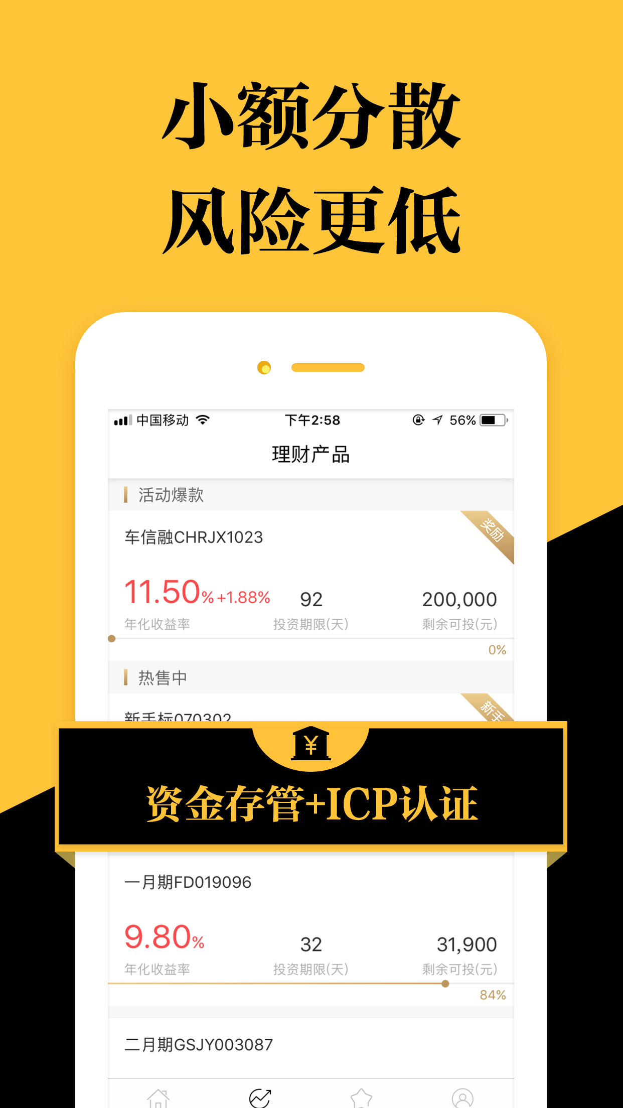 理财软件(理财软件骗局) 理财软件(理财软件骗局)