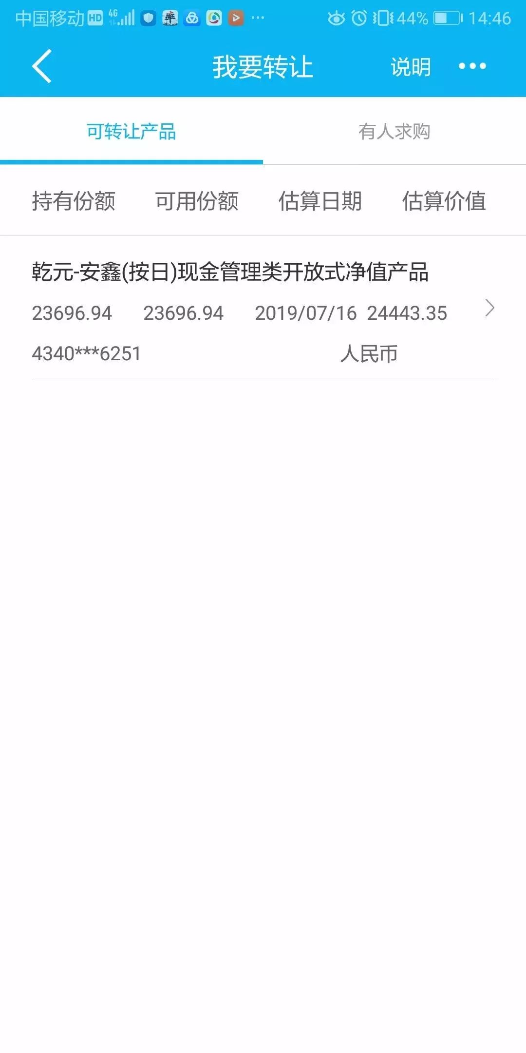 建行理财产品(建行理财产品安全可靠吗)