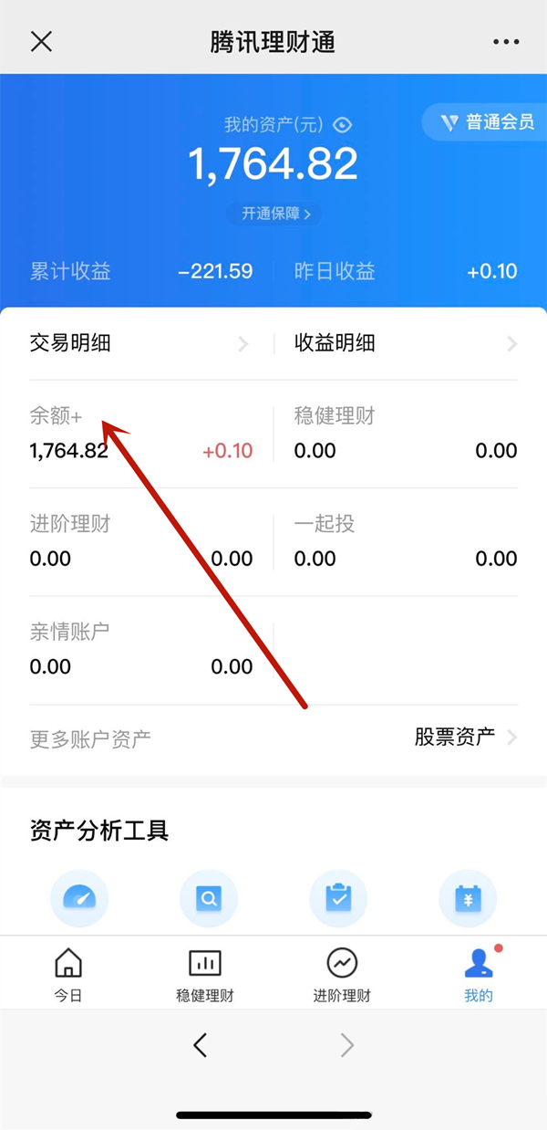 微信理财通安全吗(钱存到微信理财通安全吗)