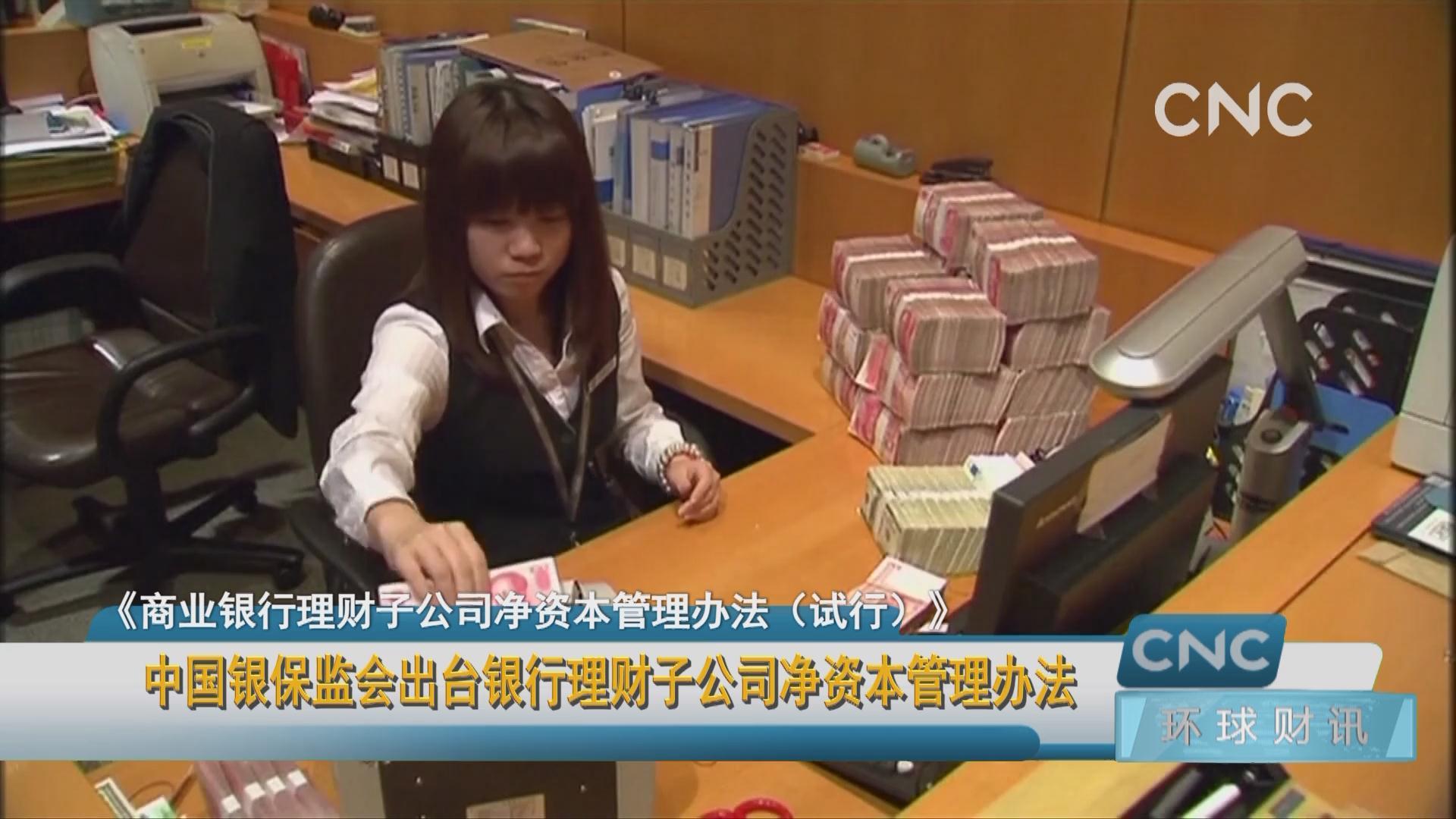 理财子(理财子公司内控管理办法)