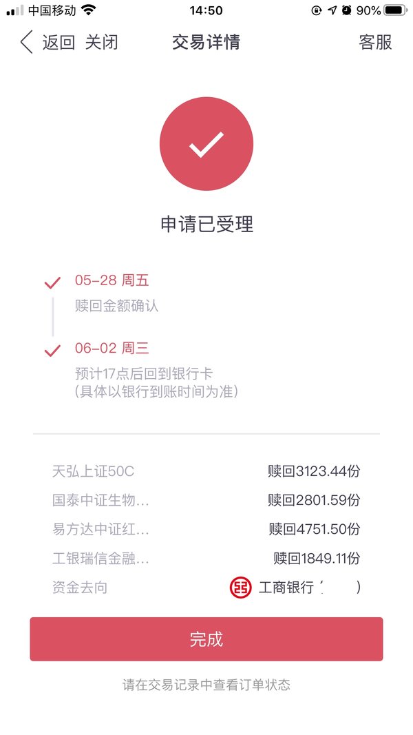 她理财(她理财的安享盈可靠吗)