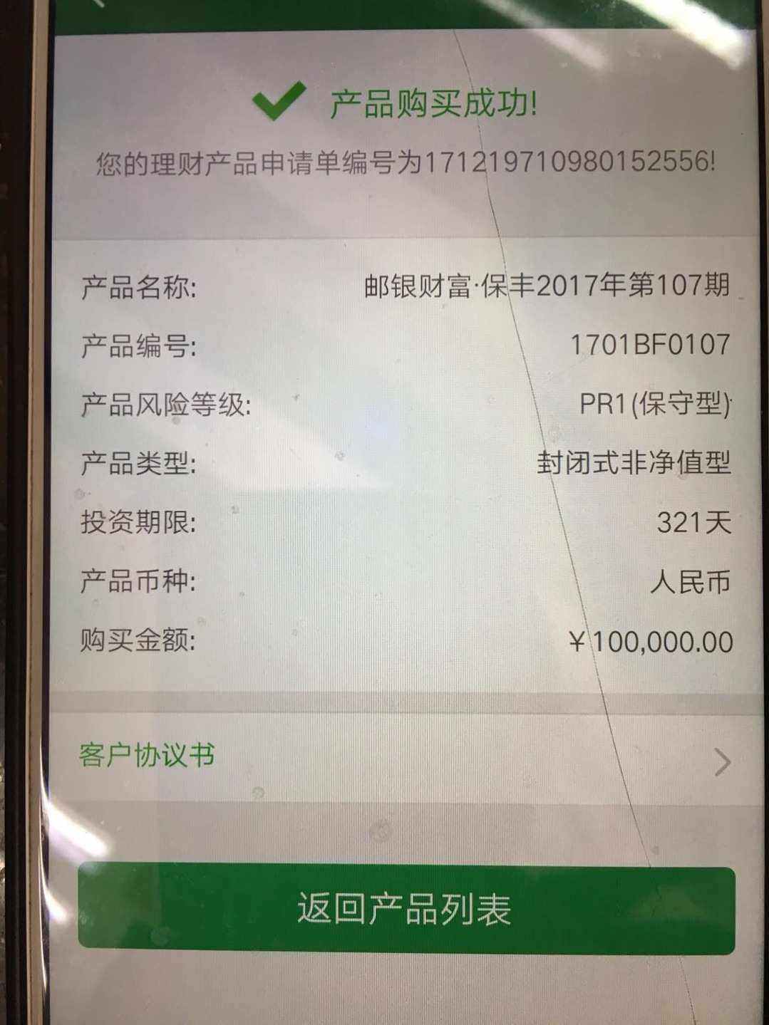 理财赎回(理财赎回几天到账)