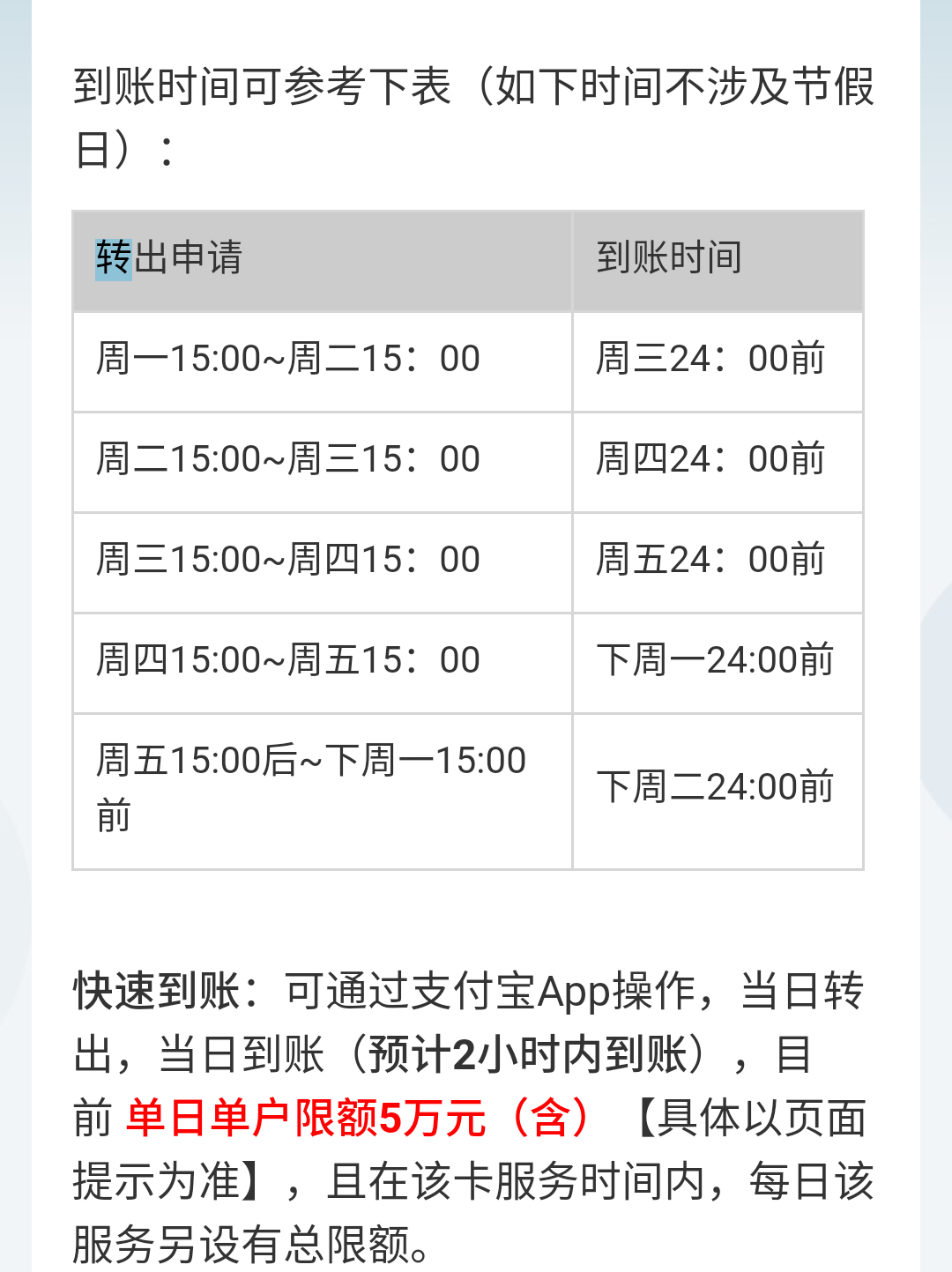 理财赎回(理财赎回几天到账)