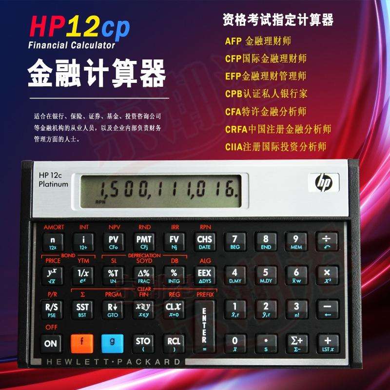 理财计算器(理财计算器在线计算)