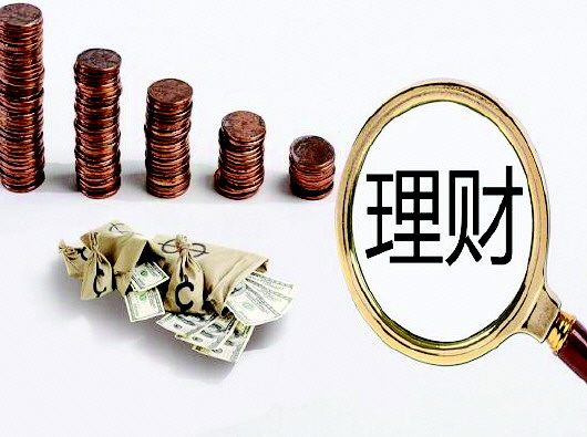 买理财(买理财还是存定期好)