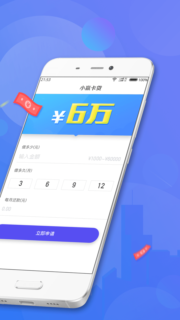 小赢理财(小赢理财app)