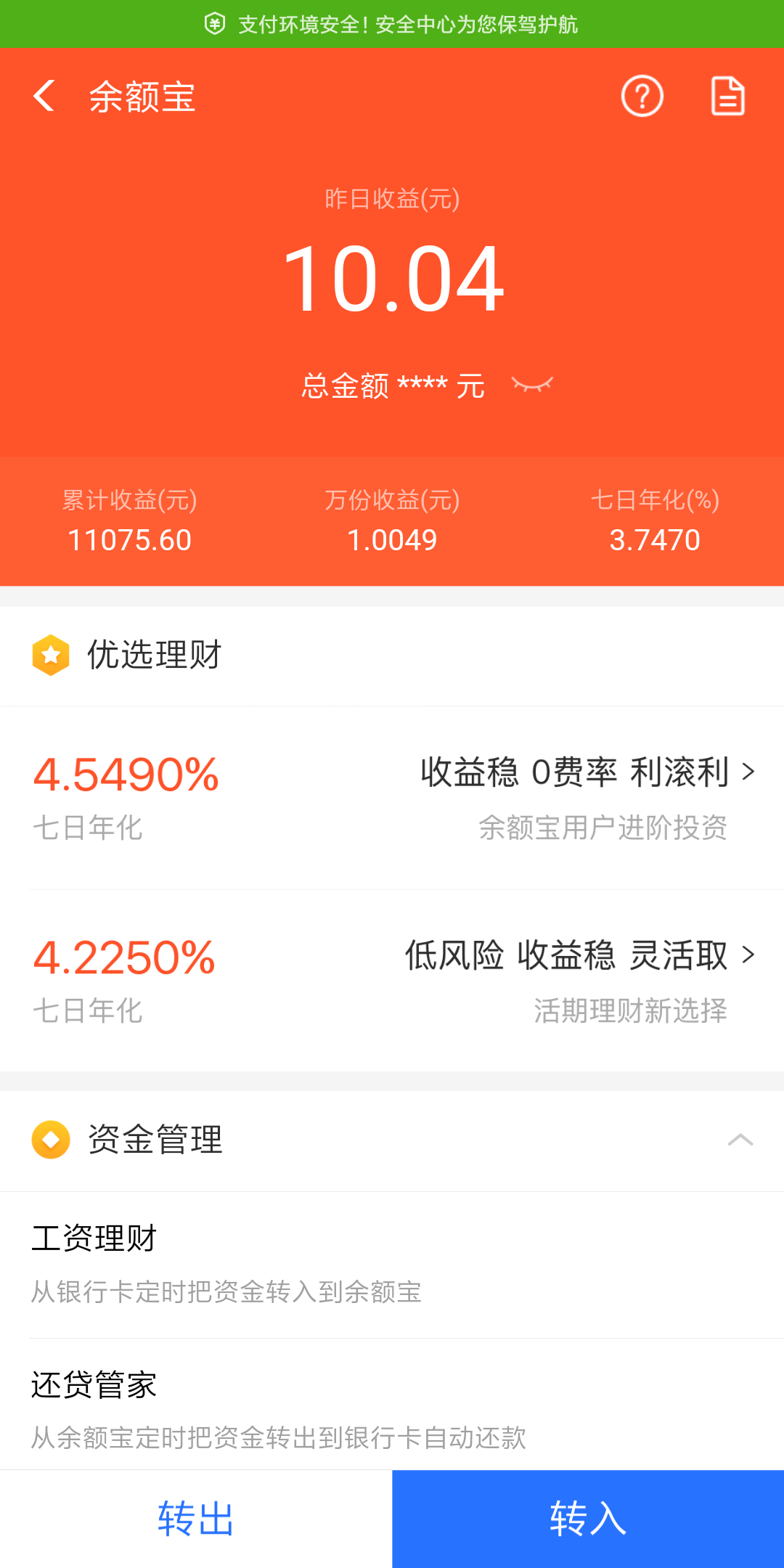 理财余额(理财余额怎么算)