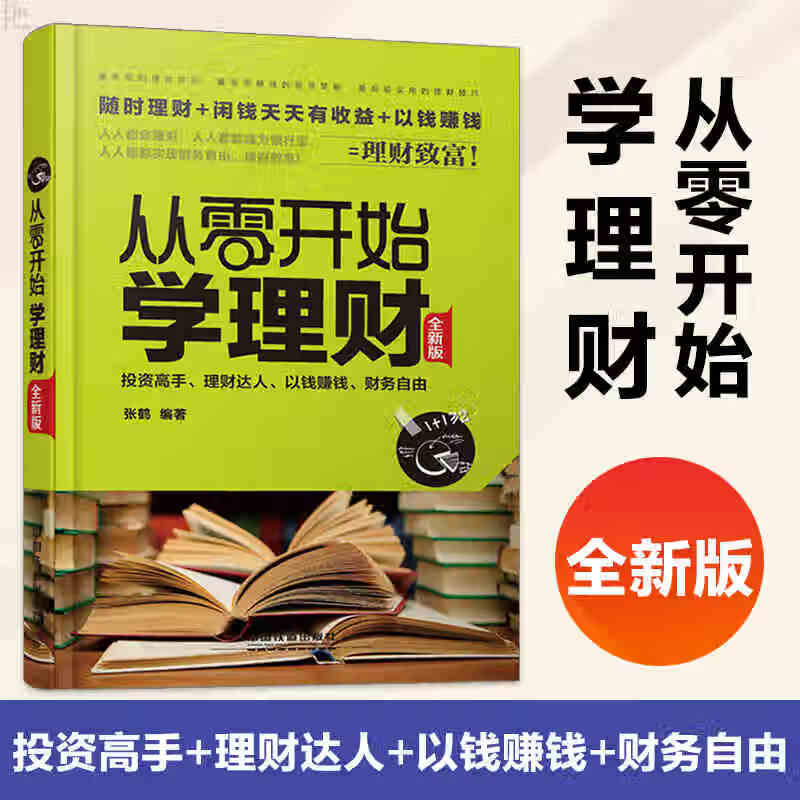 理财技巧(银行存款理财技巧)