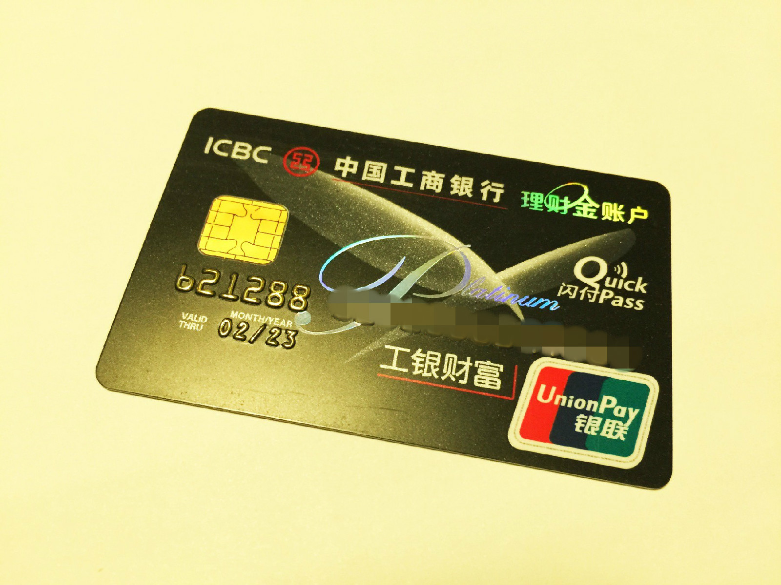 工商银行理财产品(工行的理财产品利率多少)