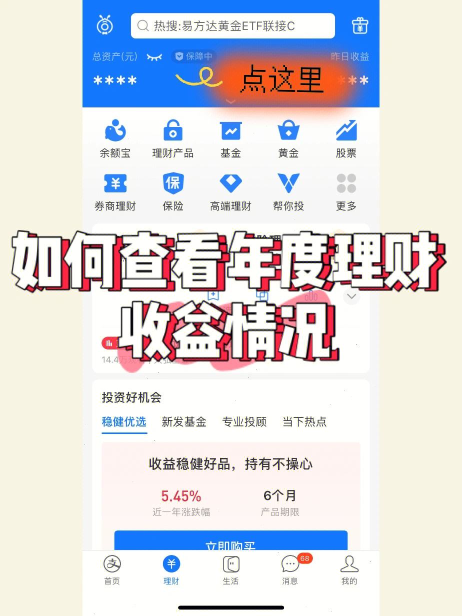理财支付宝(理财支付宝特约用户扣钱怎么关闭)