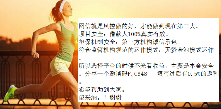 网信理财(网信理财最新消息2023)