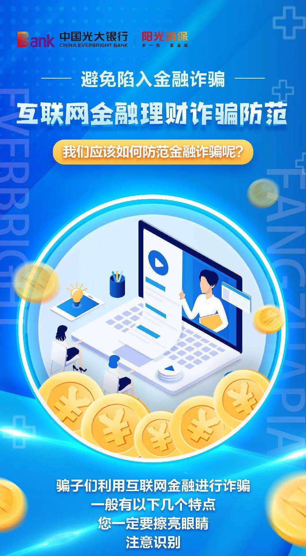 理财骗局(SPC理财骗局)