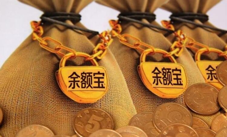 余额宝理财(余额宝理财产品可靠吗)