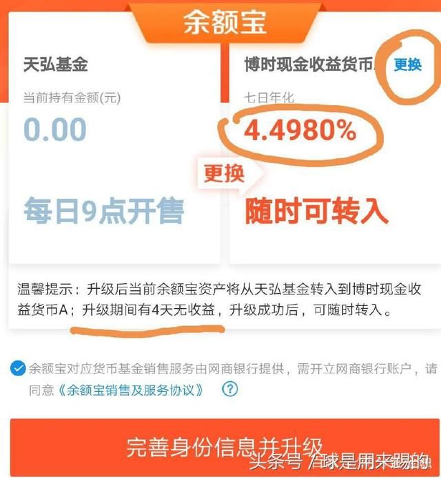 余额宝理财(余额宝理财产品可靠吗)