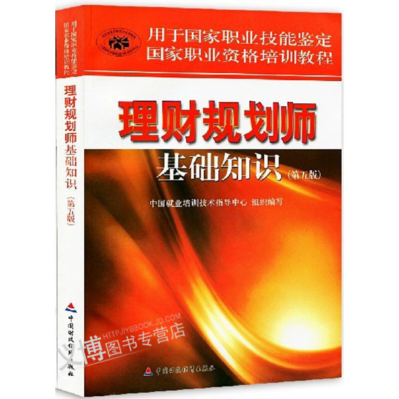 理财规划师考试(理财规划师考试科目及教材)