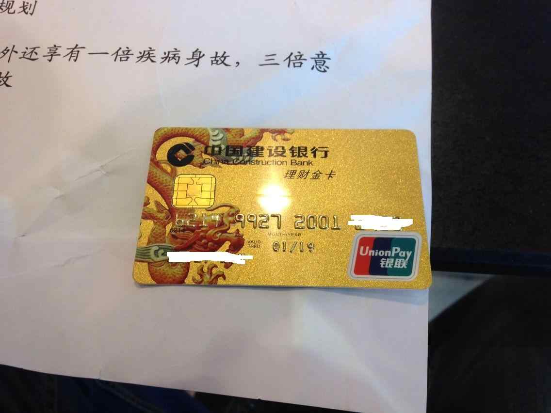 建行理财金卡(建行理财金卡有什么好处)