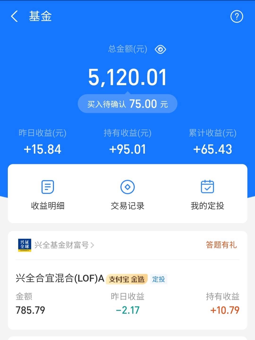 支付宝理财(支付宝理财红包在哪里领)