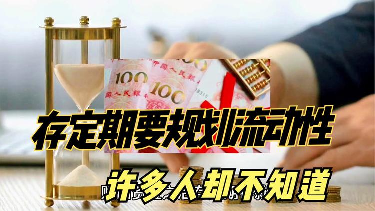 10万存定期还是买理财(10万存定期还是买理财 视频)