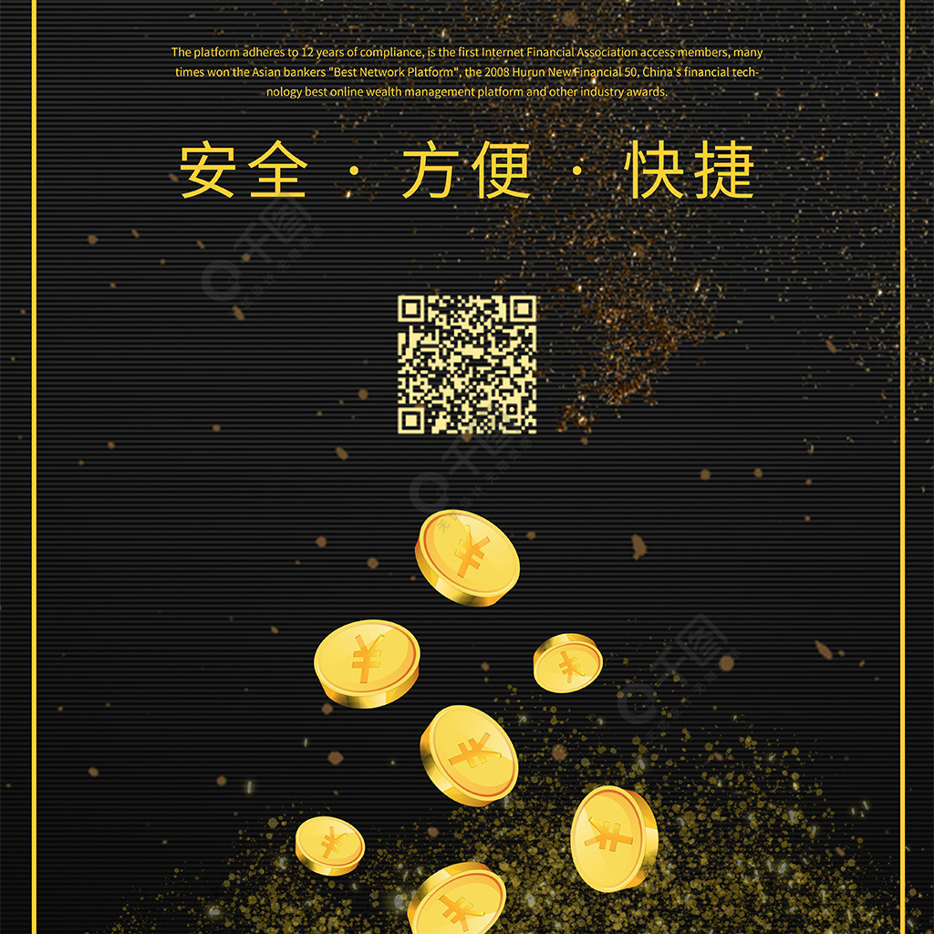 安全理财(安全理财产品排行榜)