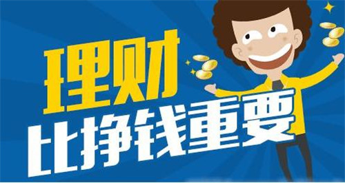 如何理财(如何理财存钱比较好)