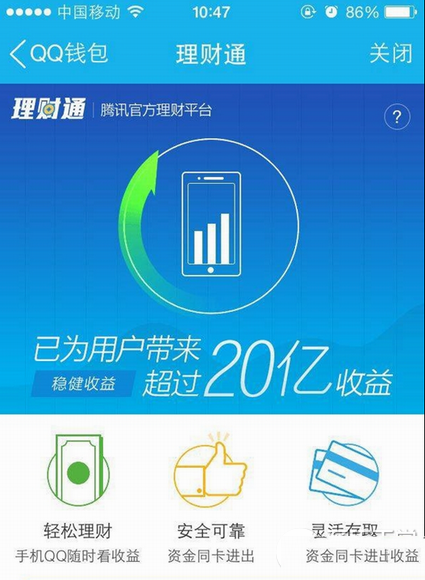 理财通微信(理财通微信支付)