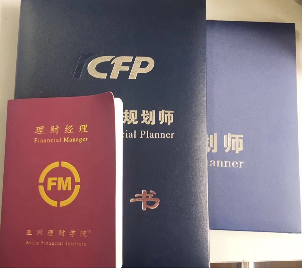 afp金融理财师(afp金融理财师报名官网)