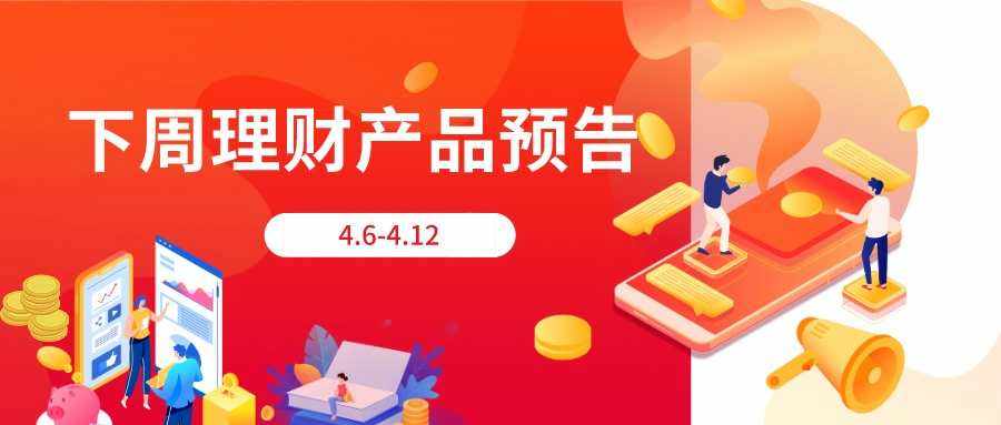 产品理财(产品理财投700一年真能赚十几万吗)