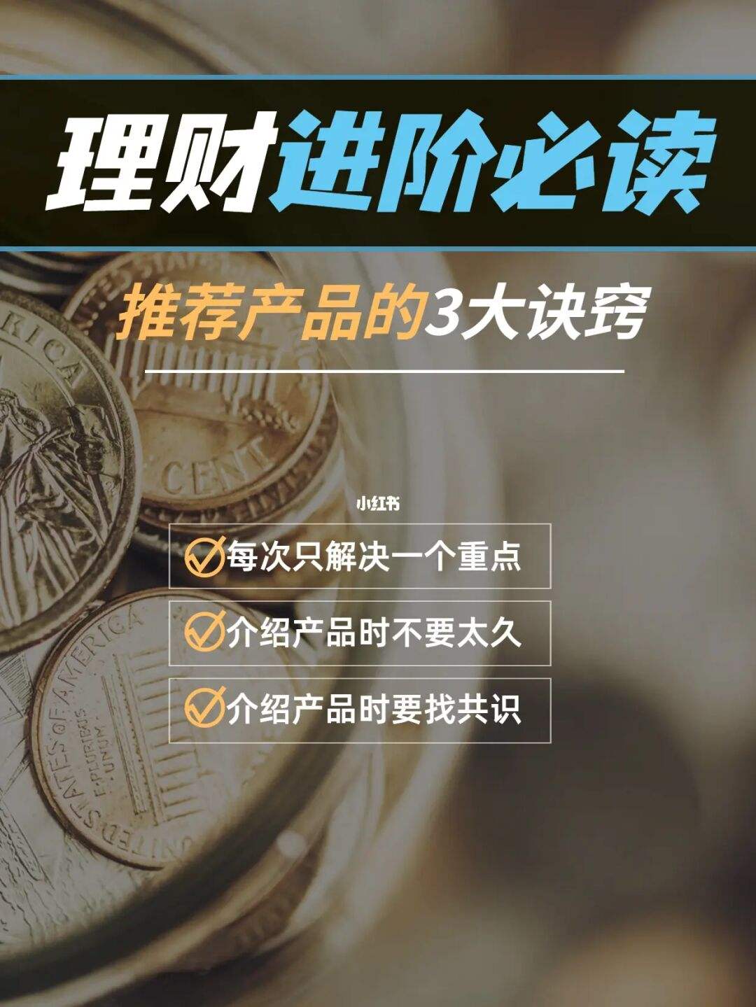 推荐理财(推荐理财书籍排行榜)